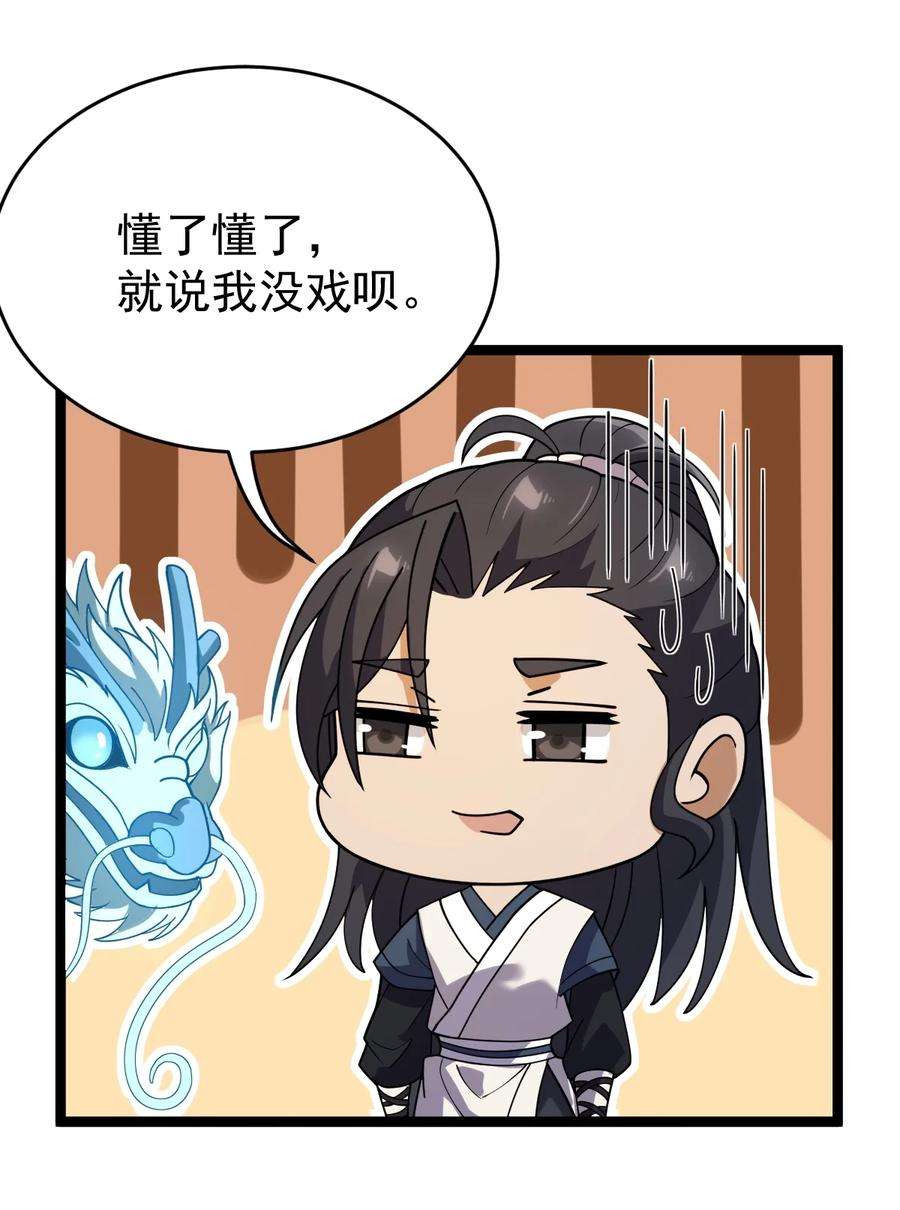 永生068 变异完成