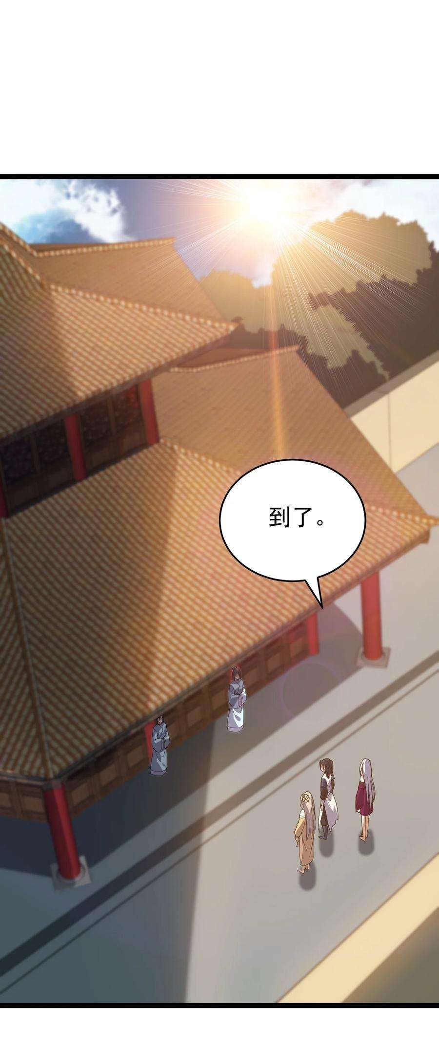 永生068 变异完成