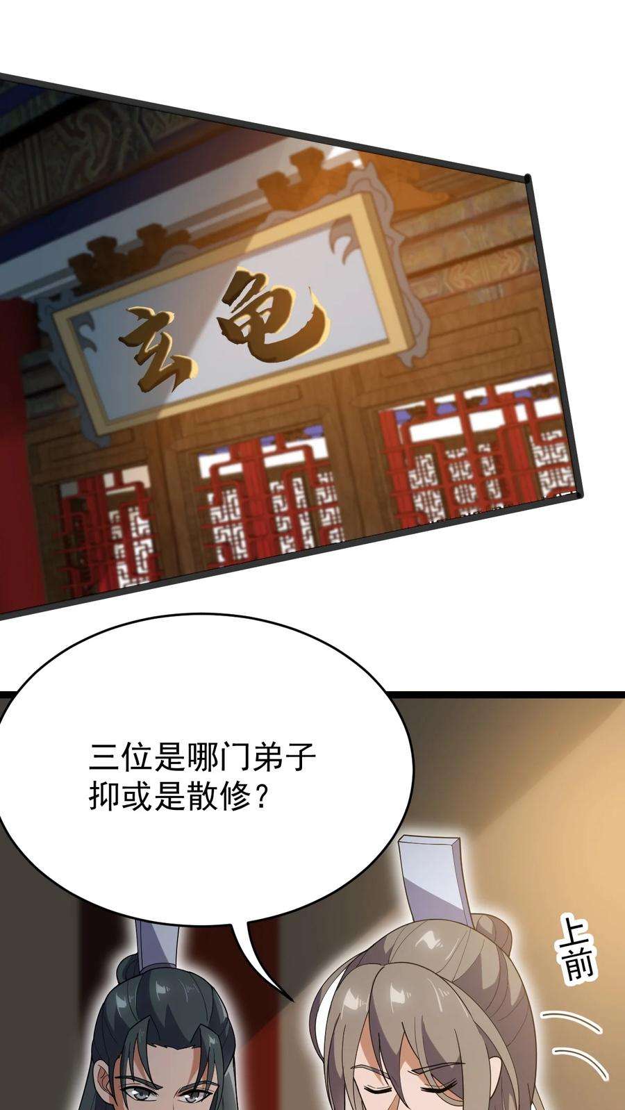 永生068 变异完成