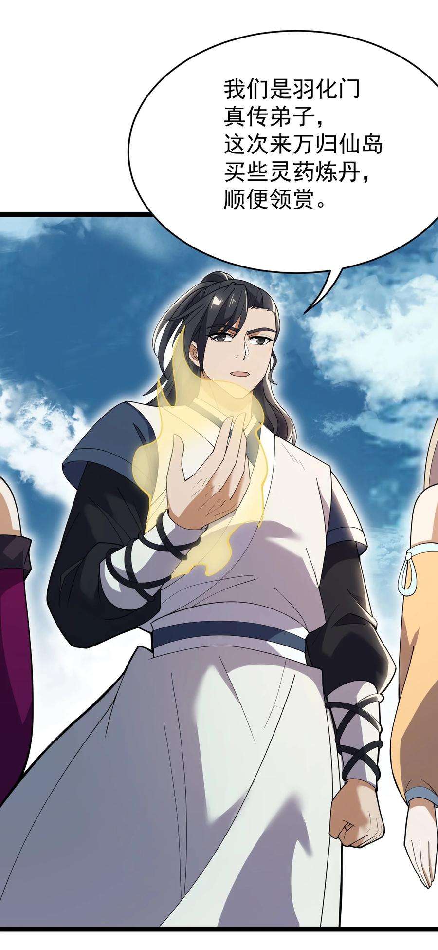 永生068 变异完成