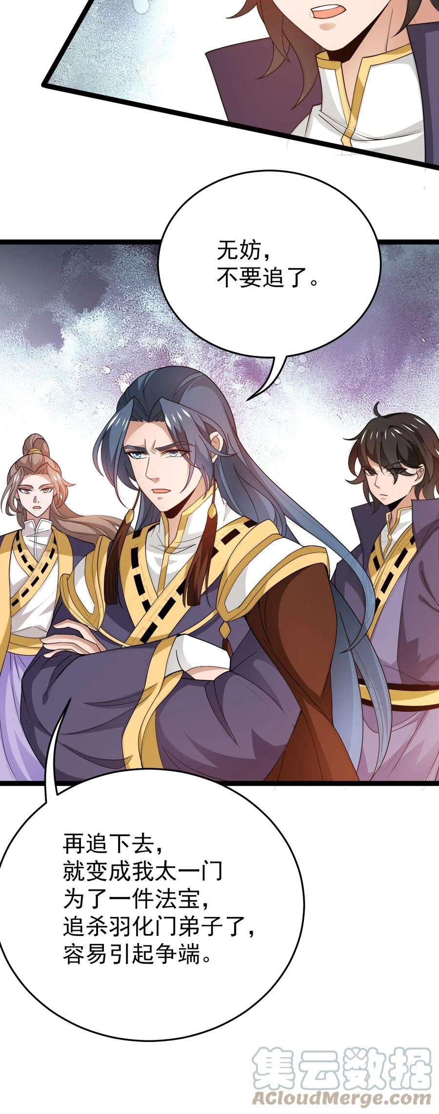 永生068 变异完成