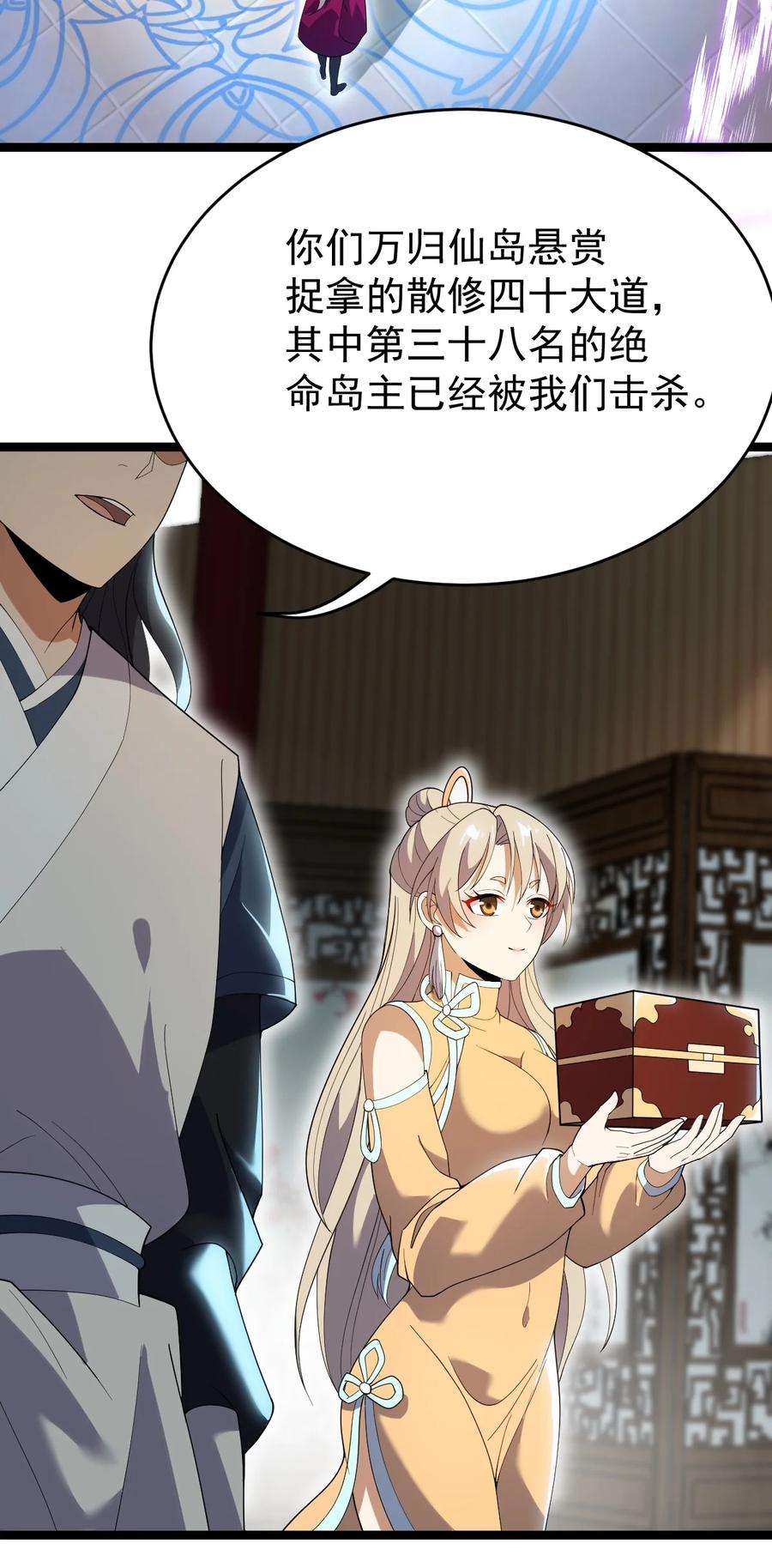 永生068 变异完成