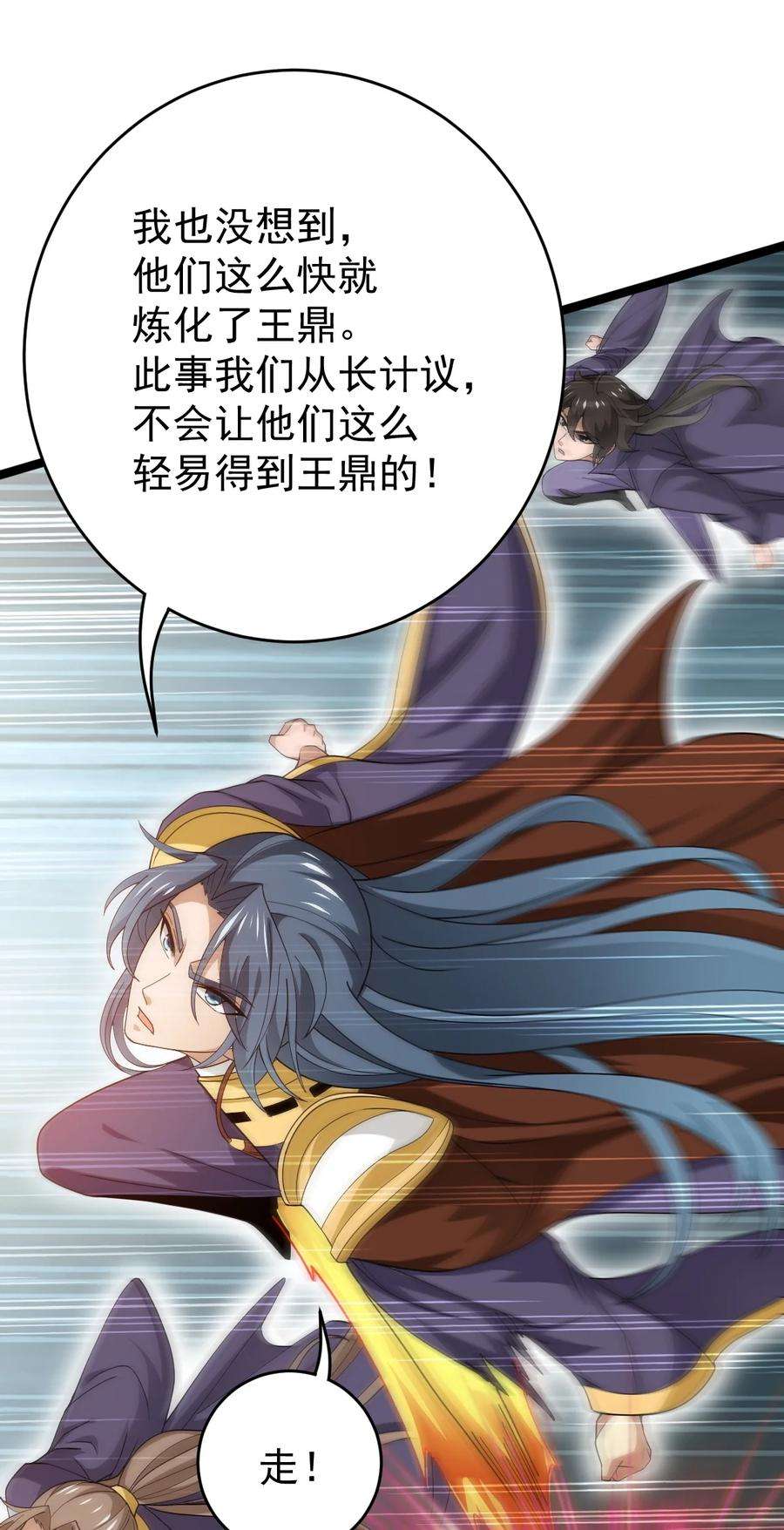 永生068 变异完成