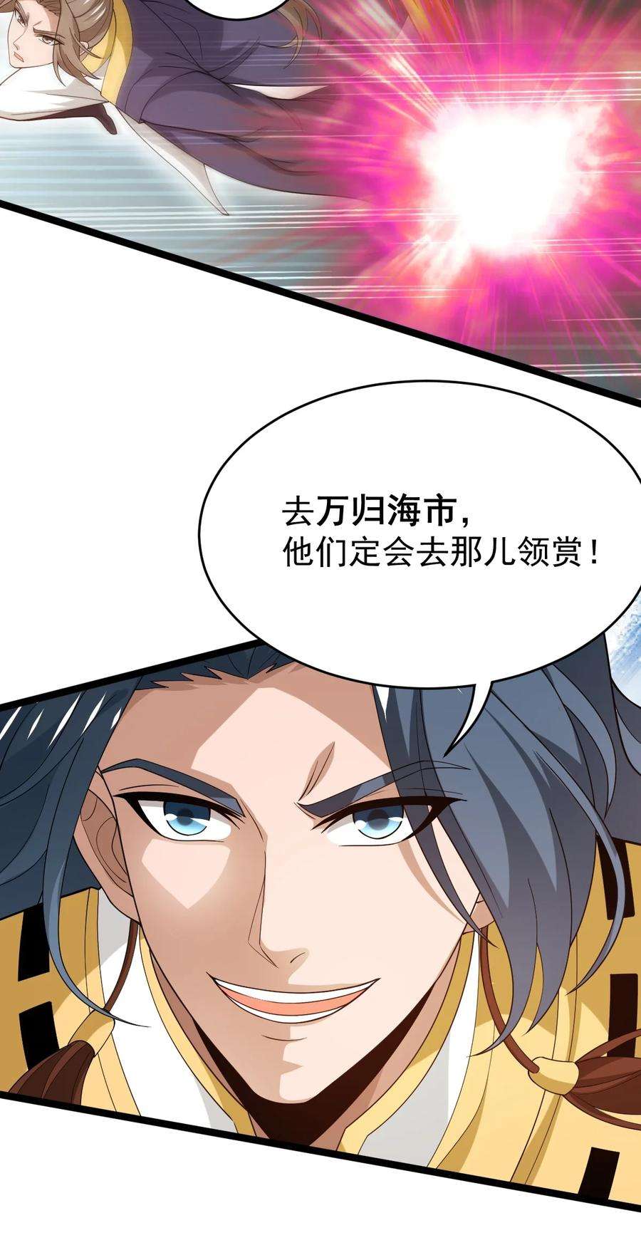 永生068 变异完成