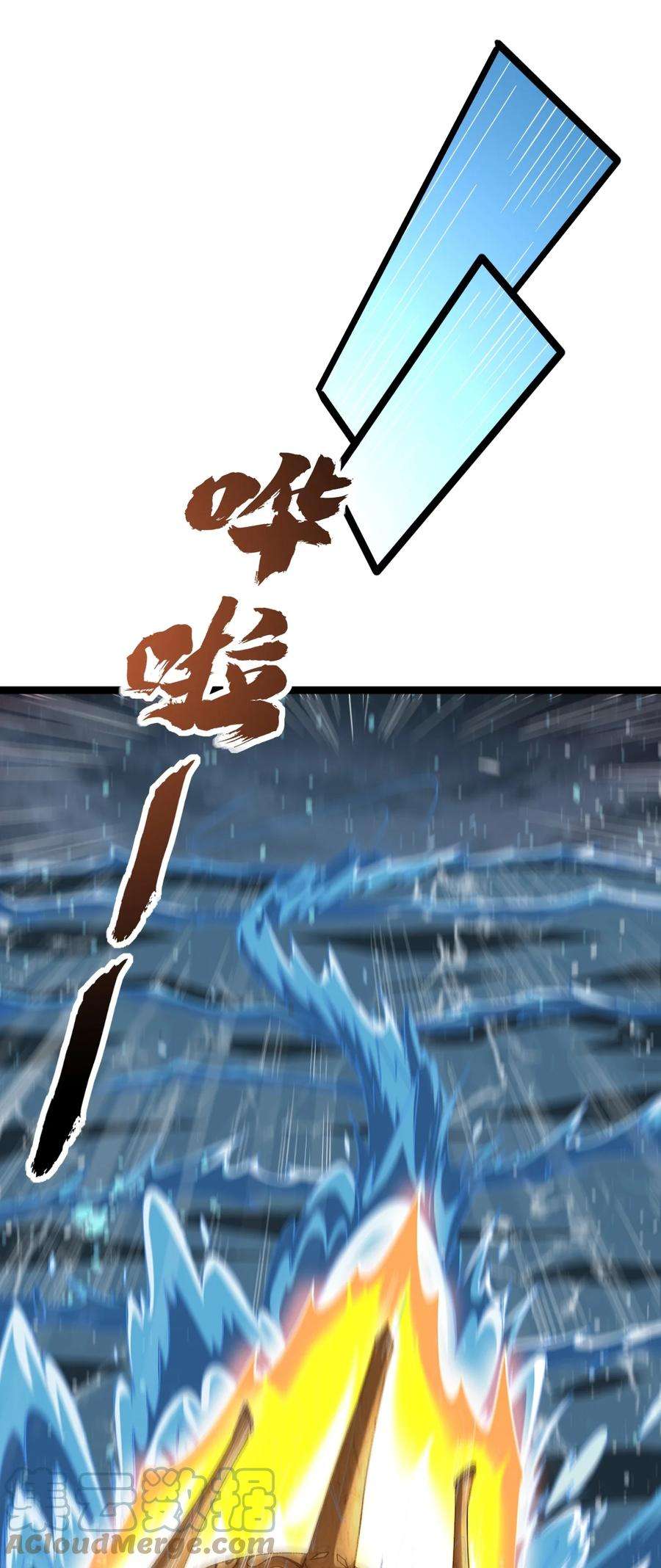 永生068 变异完成