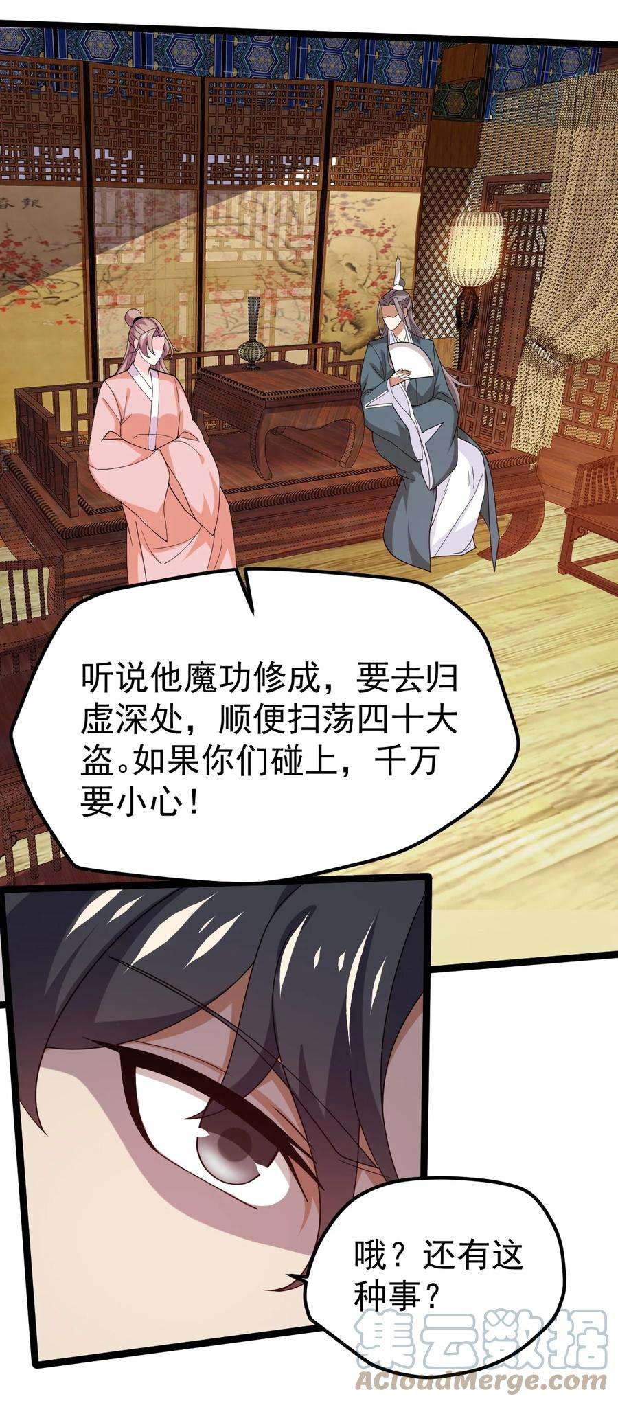 永生069 木头的来历