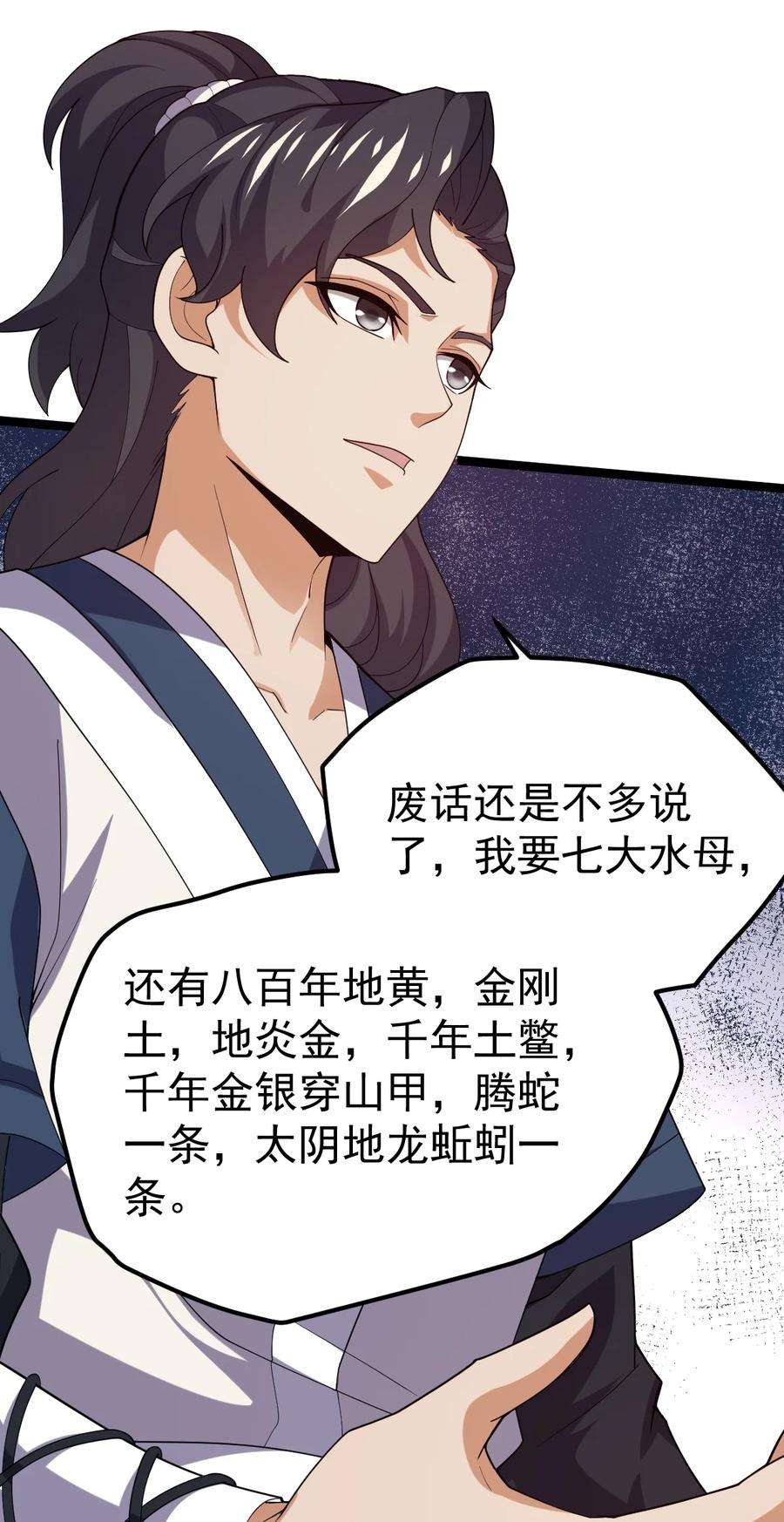 永生069 木头的来历