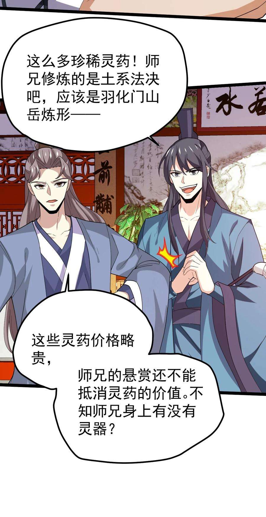 永生069 木头的来历