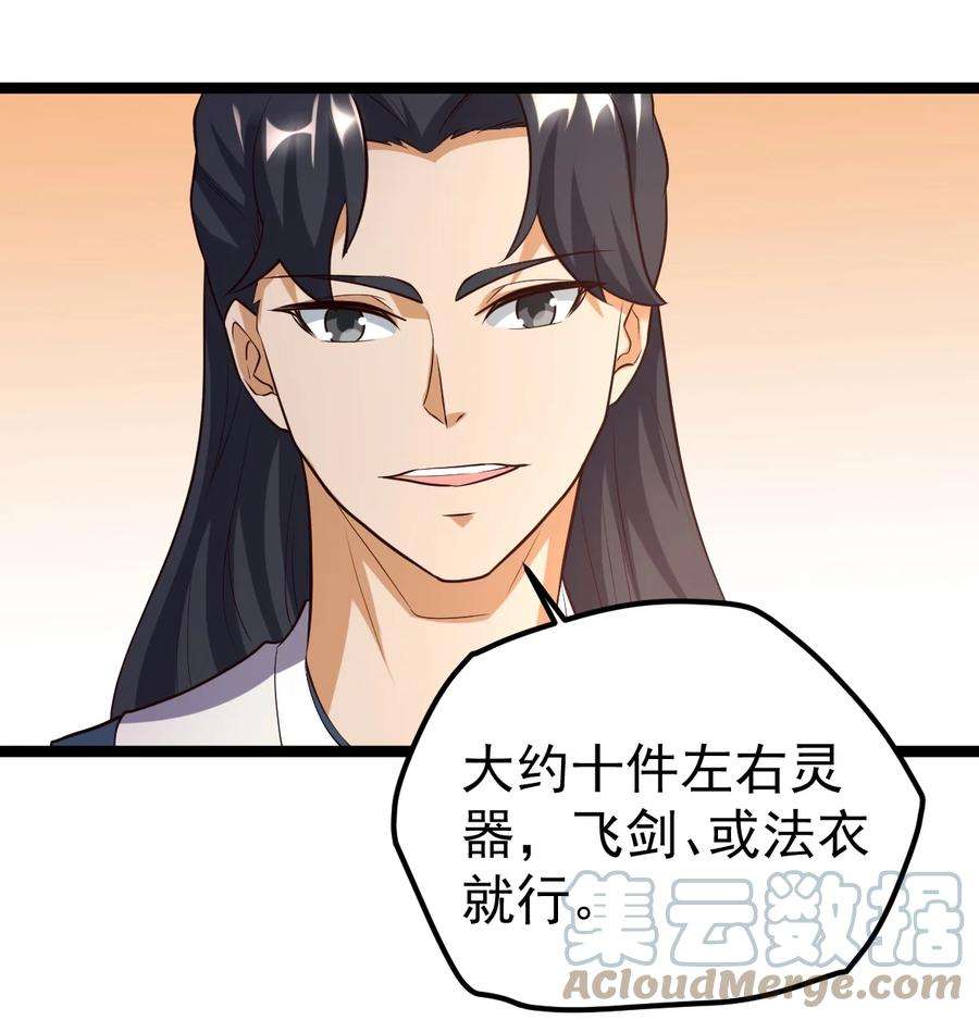 永生069 木头的来历