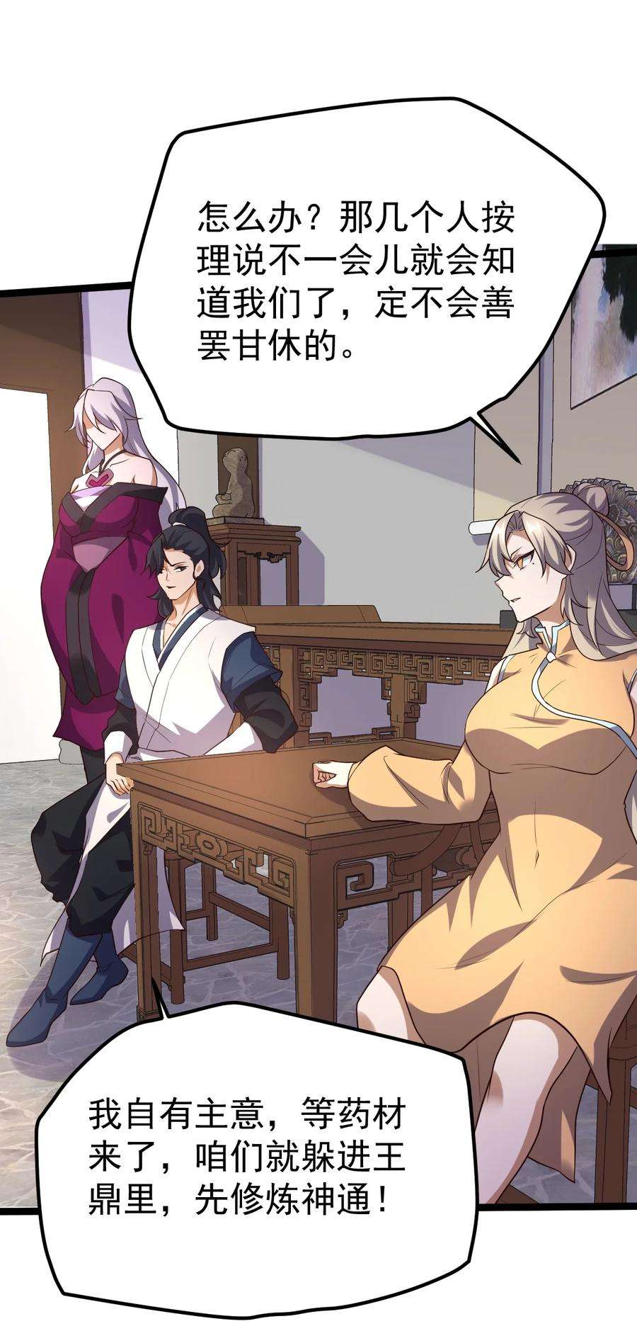 永生069 木头的来历