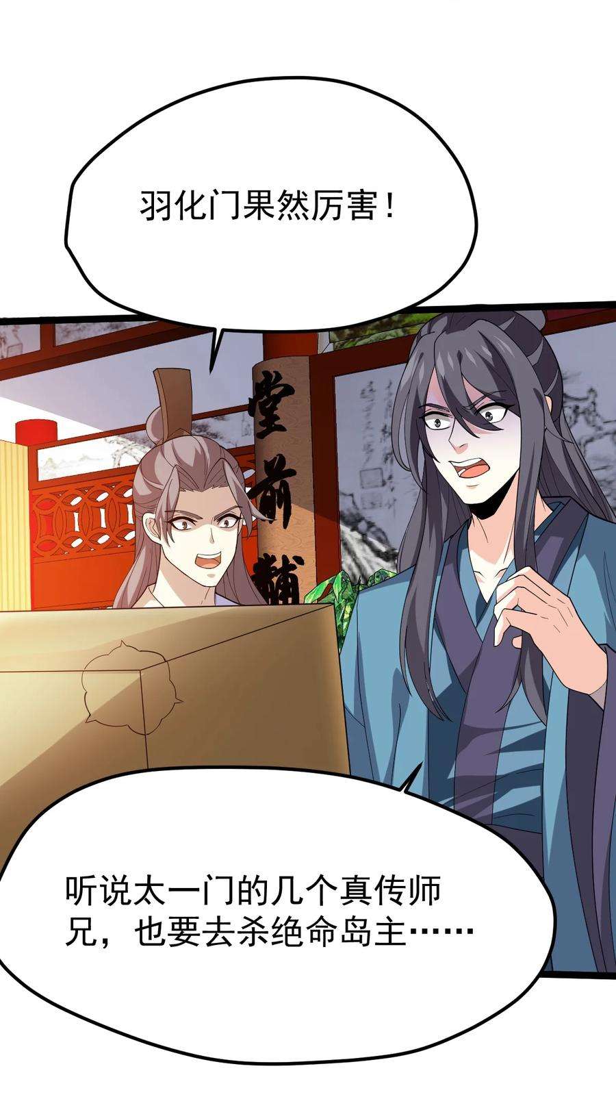 永生069 木头的来历