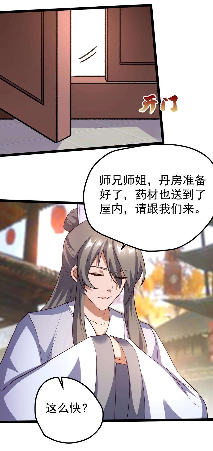 永生069 木头的来历