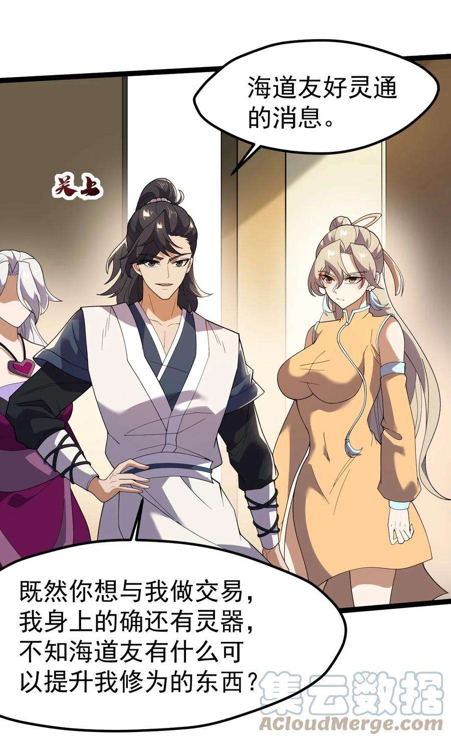 永生069 木头的来历