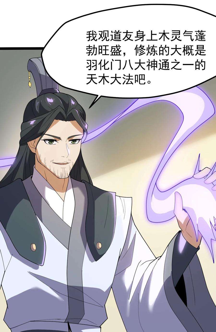 永生069 木头的来历