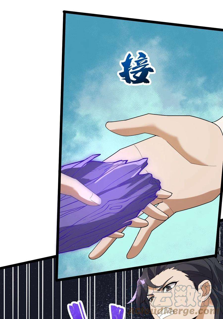 永生069 木头的来历