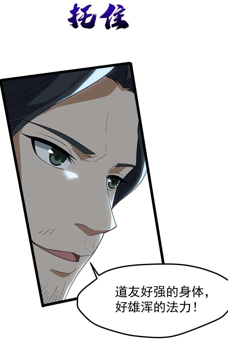 永生069 木头的来历