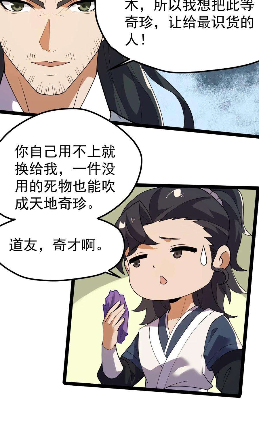 永生069 木头的来历