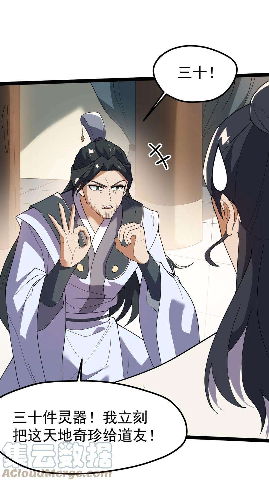 永生069 木头的来历