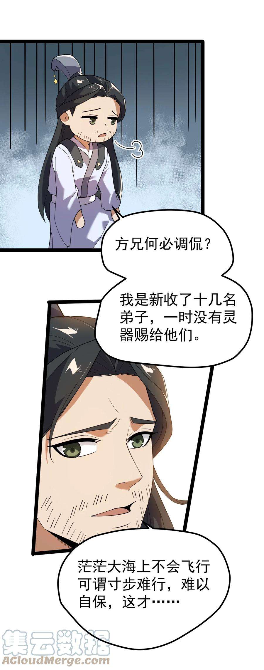 永生069 木头的来历