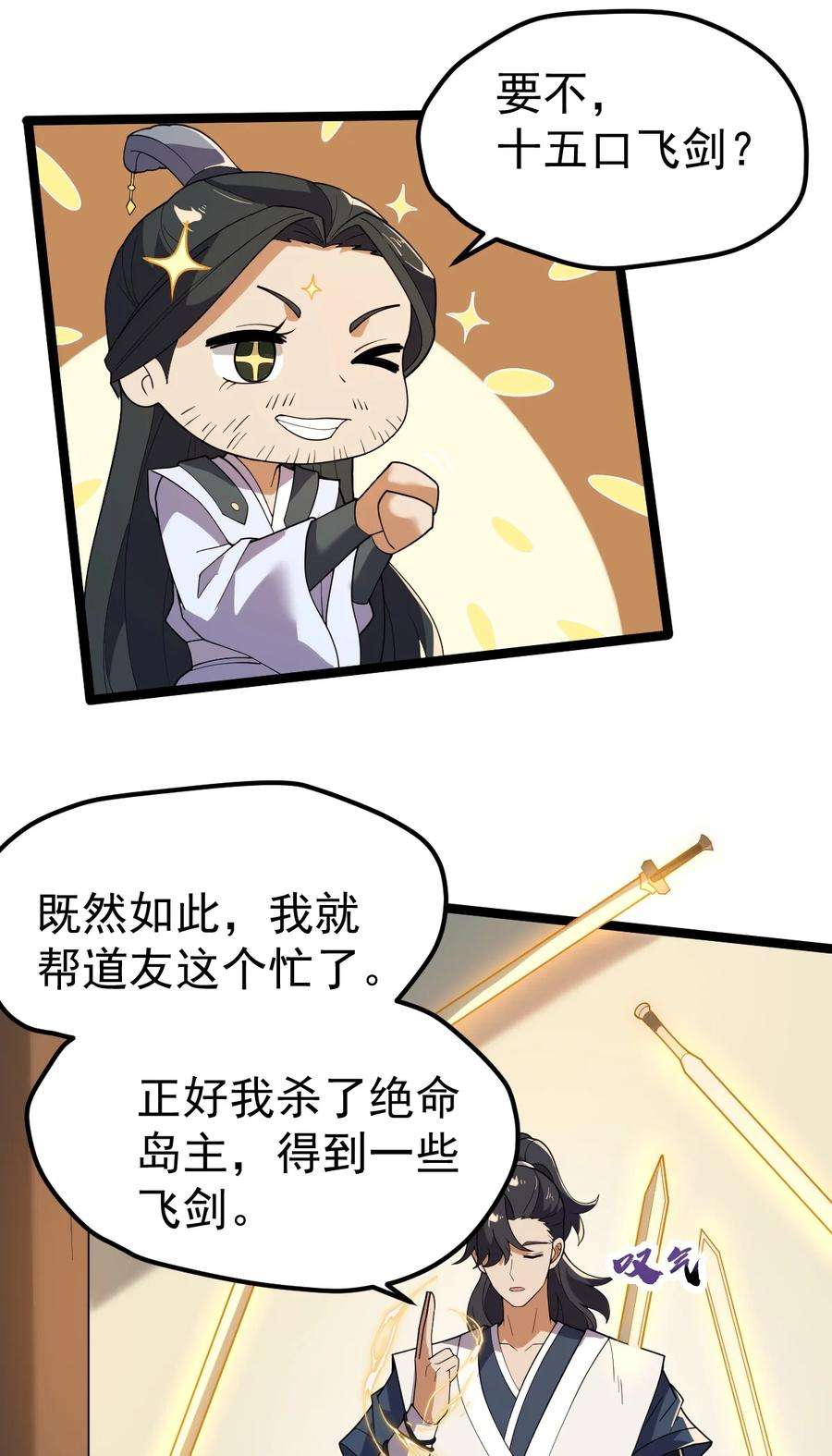 永生069 木头的来历