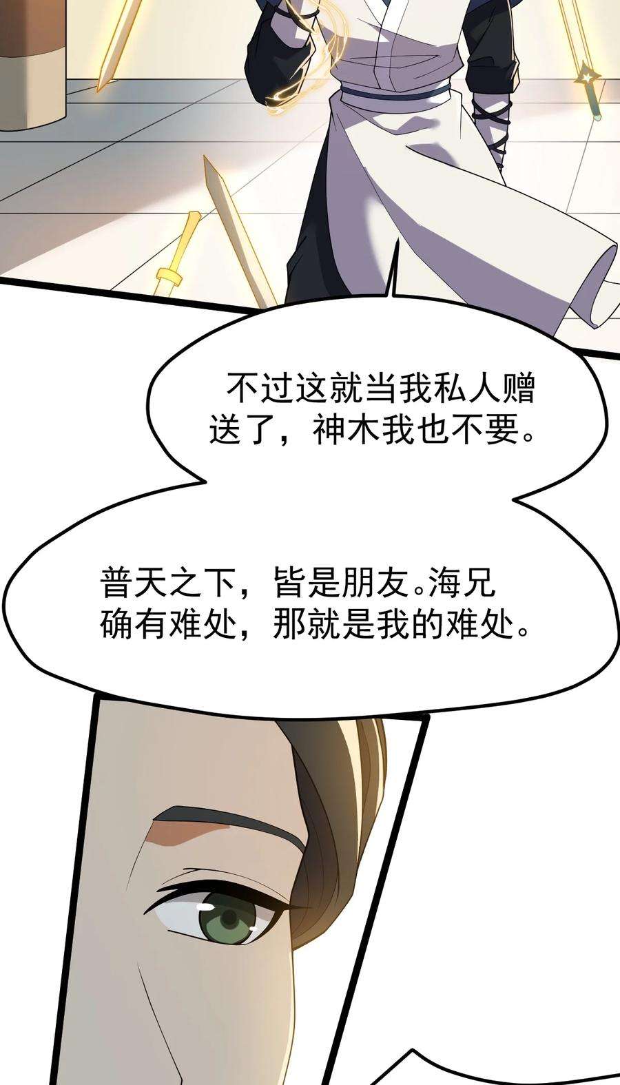 永生069 木头的来历