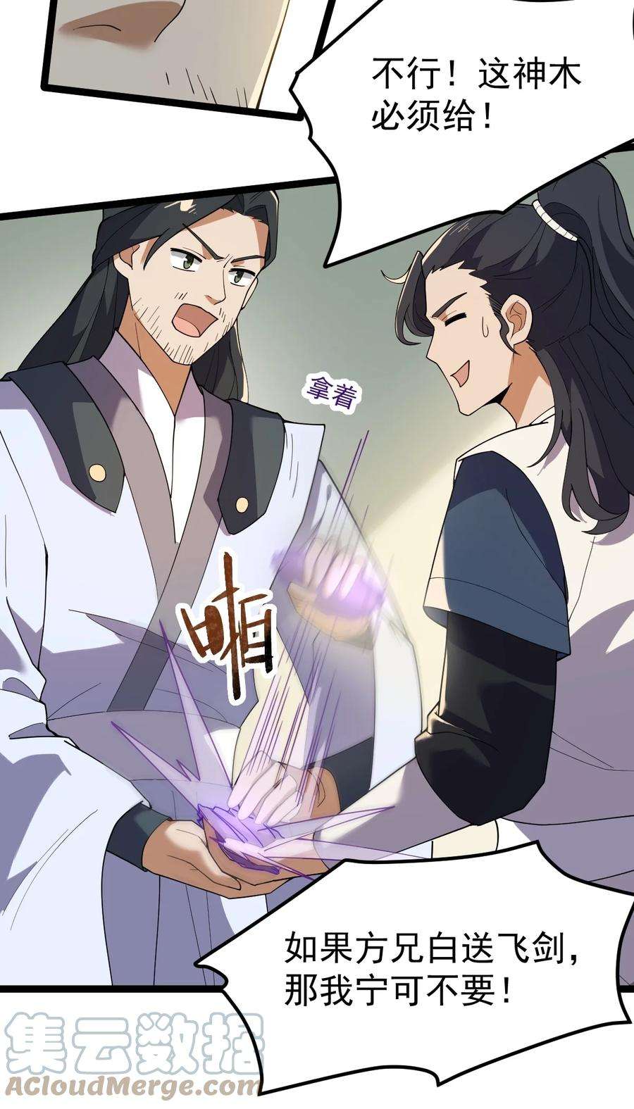 永生069 木头的来历