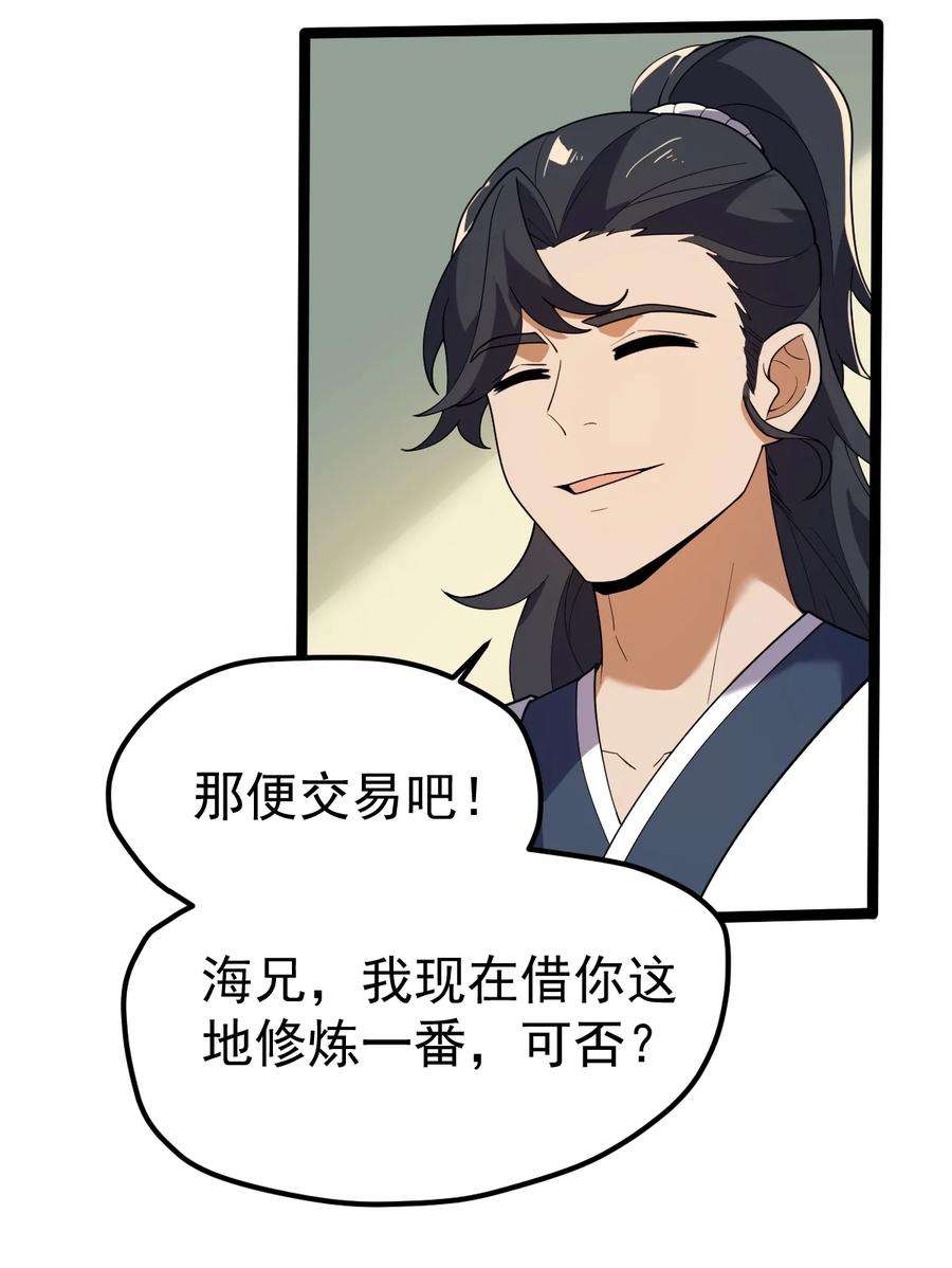 永生069 木头的来历