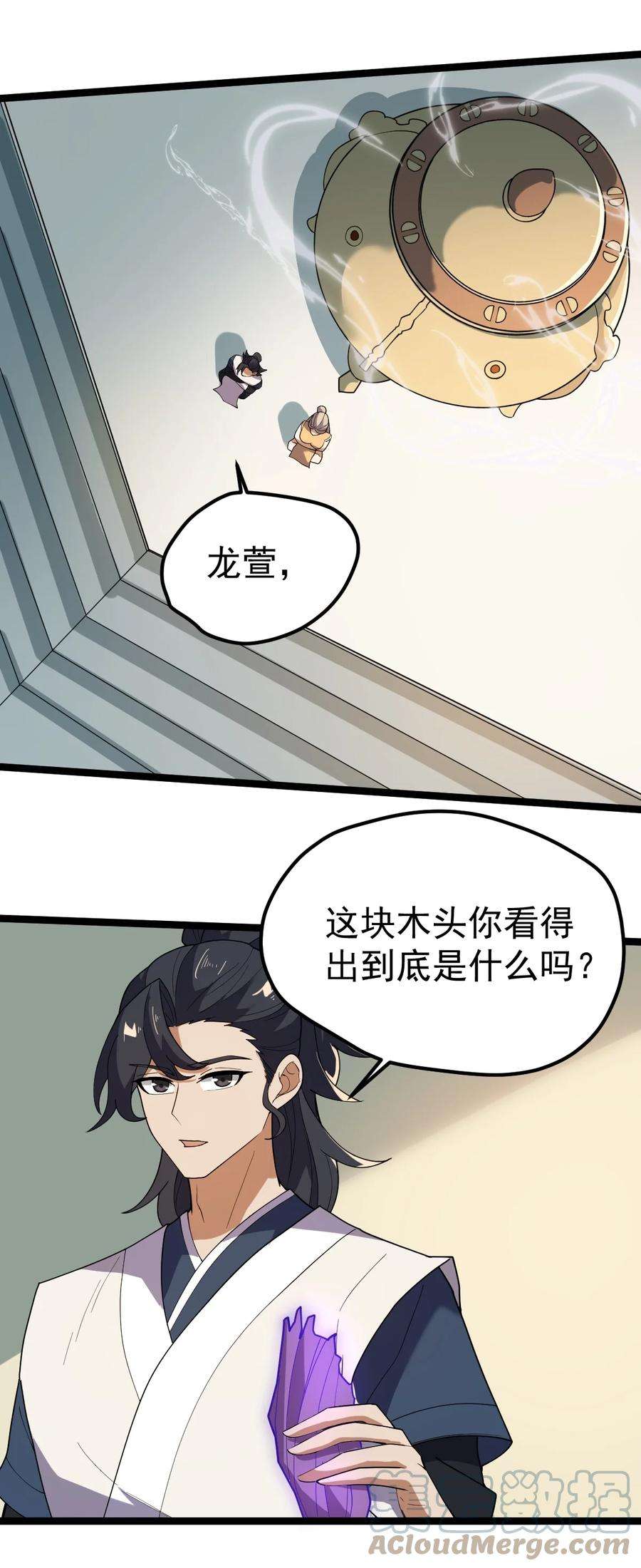 永生069 木头的来历