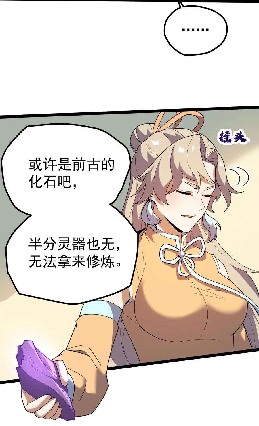 永生069 木头的来历