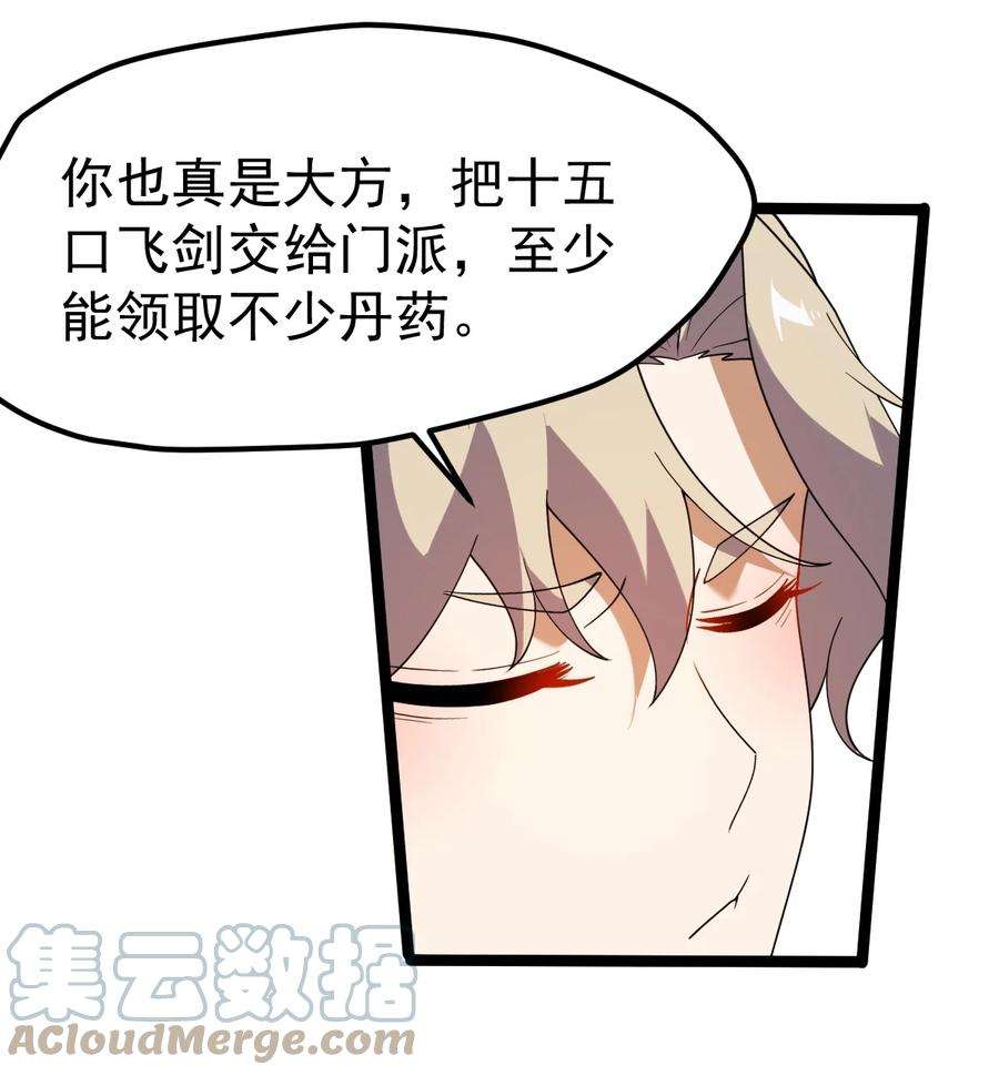 永生069 木头的来历