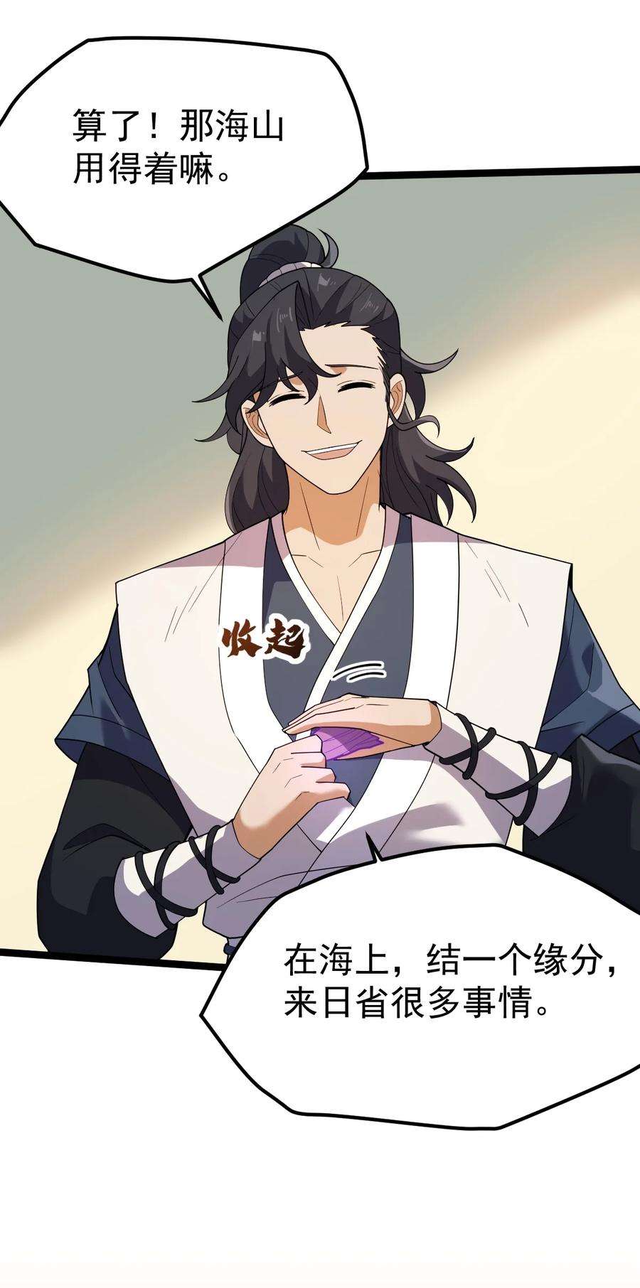 永生069 木头的来历