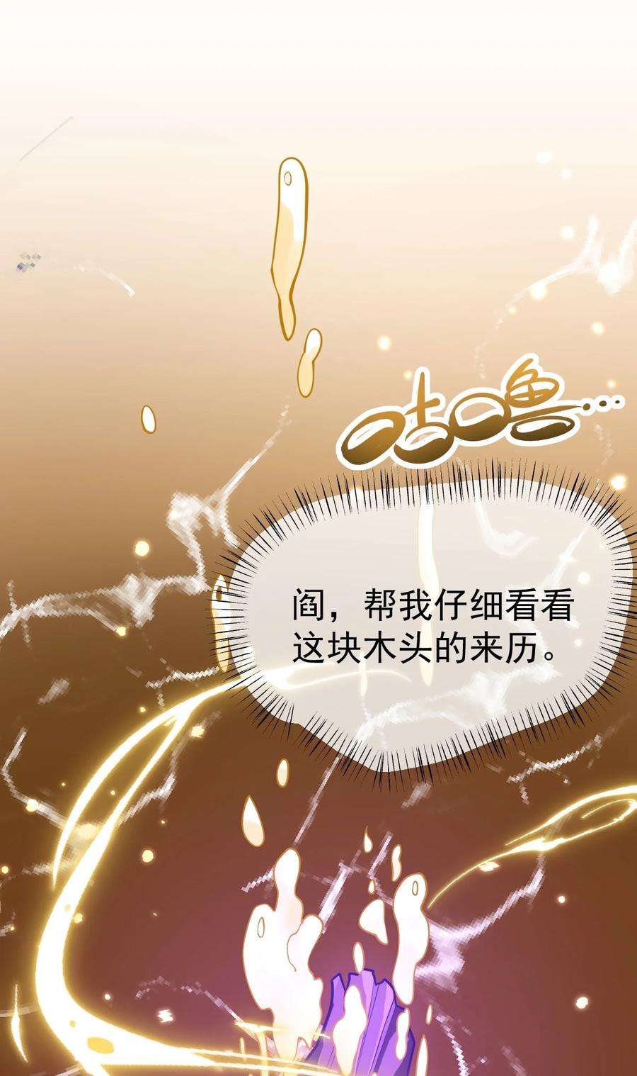 永生069 木头的来历