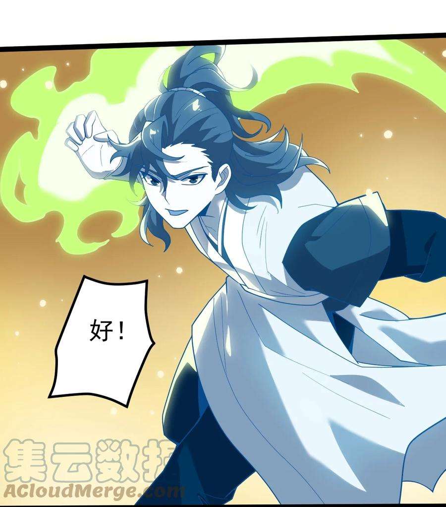 永生069 木头的来历