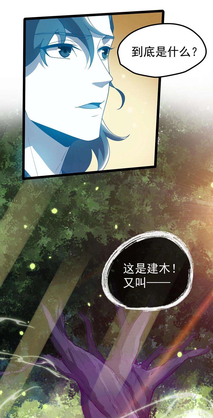 永生069 木头的来历