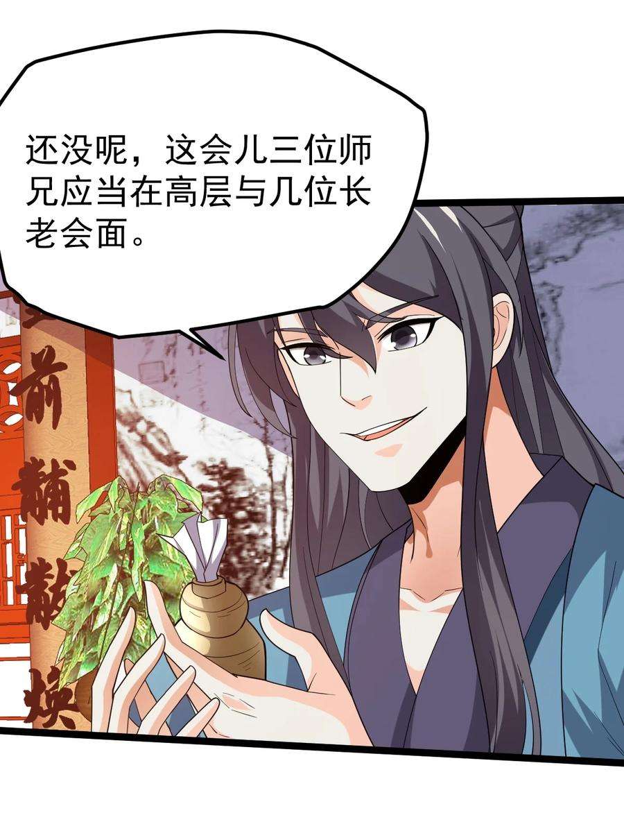 永生069 木头的来历