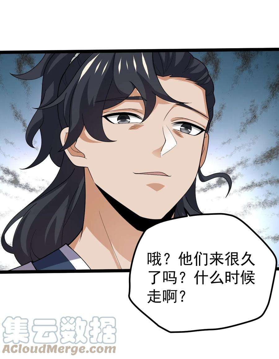 永生069 木头的来历