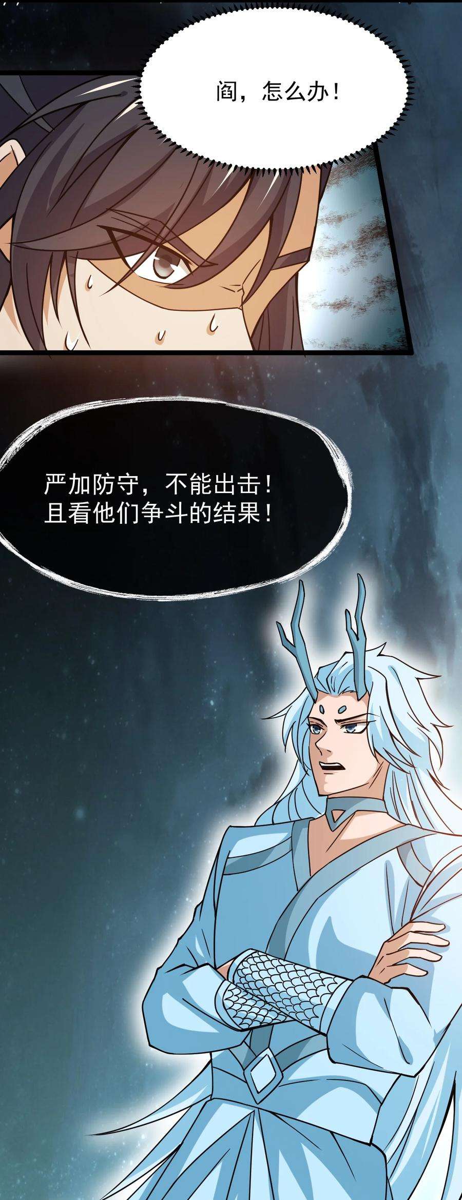 永生71 大崩灭术