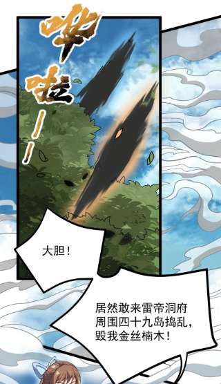 永生074 同门师叔？