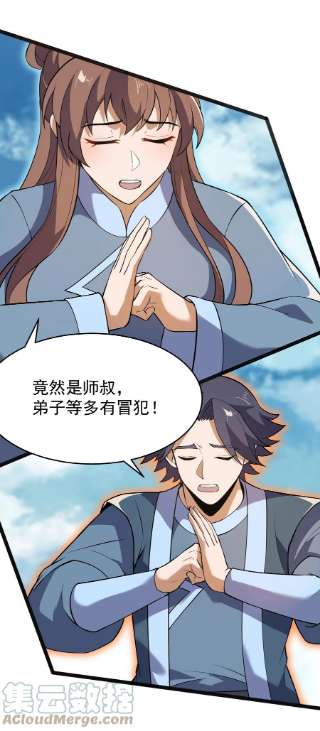 永生074 同门师叔？
