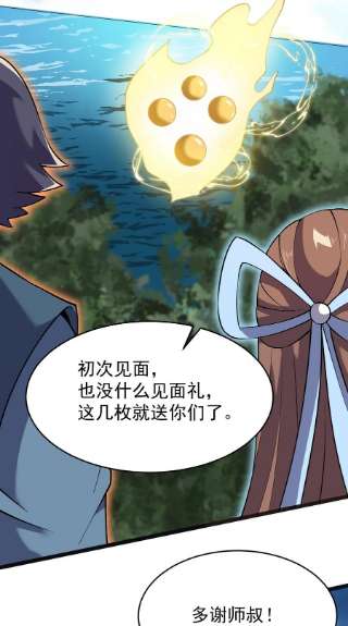 永生074 同门师叔？