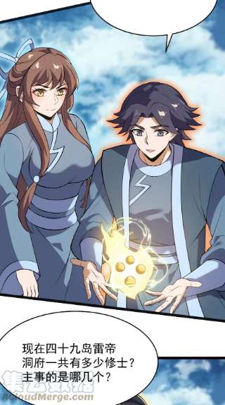 永生074 同门师叔？