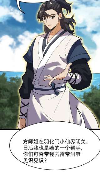 永生074 同门师叔？