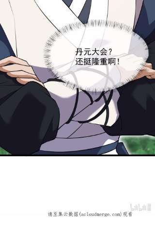 永生074 同门师叔？