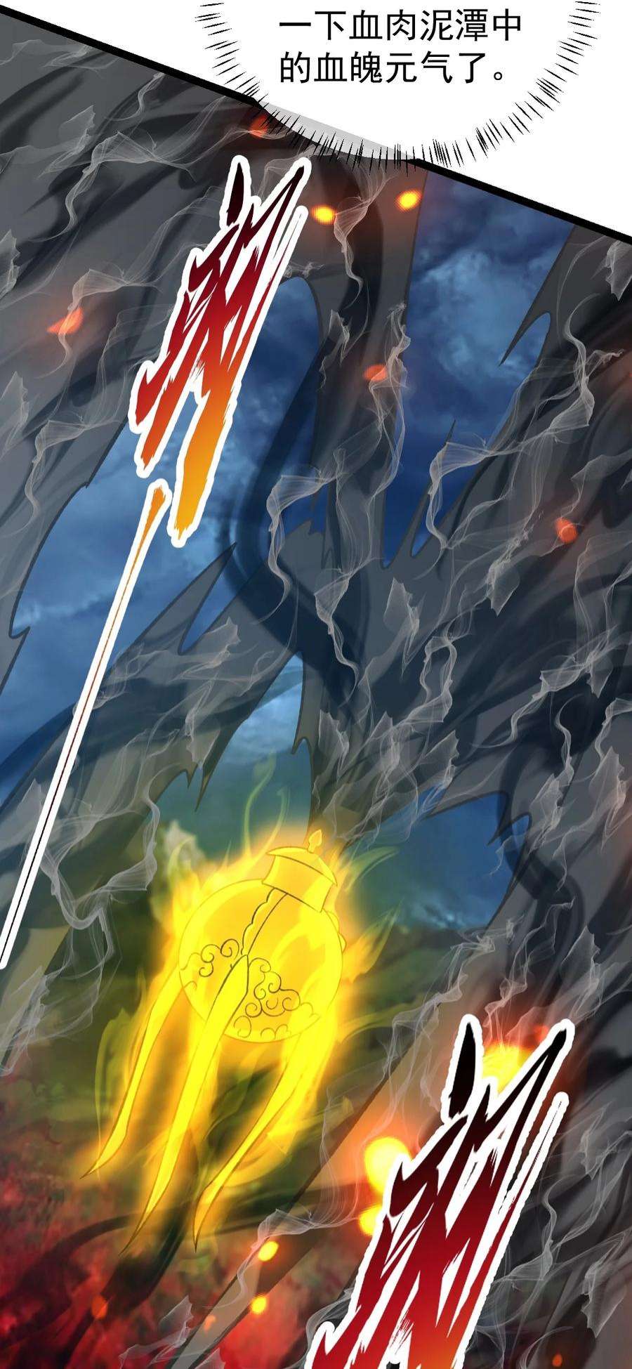 永生081 惊动魔王！