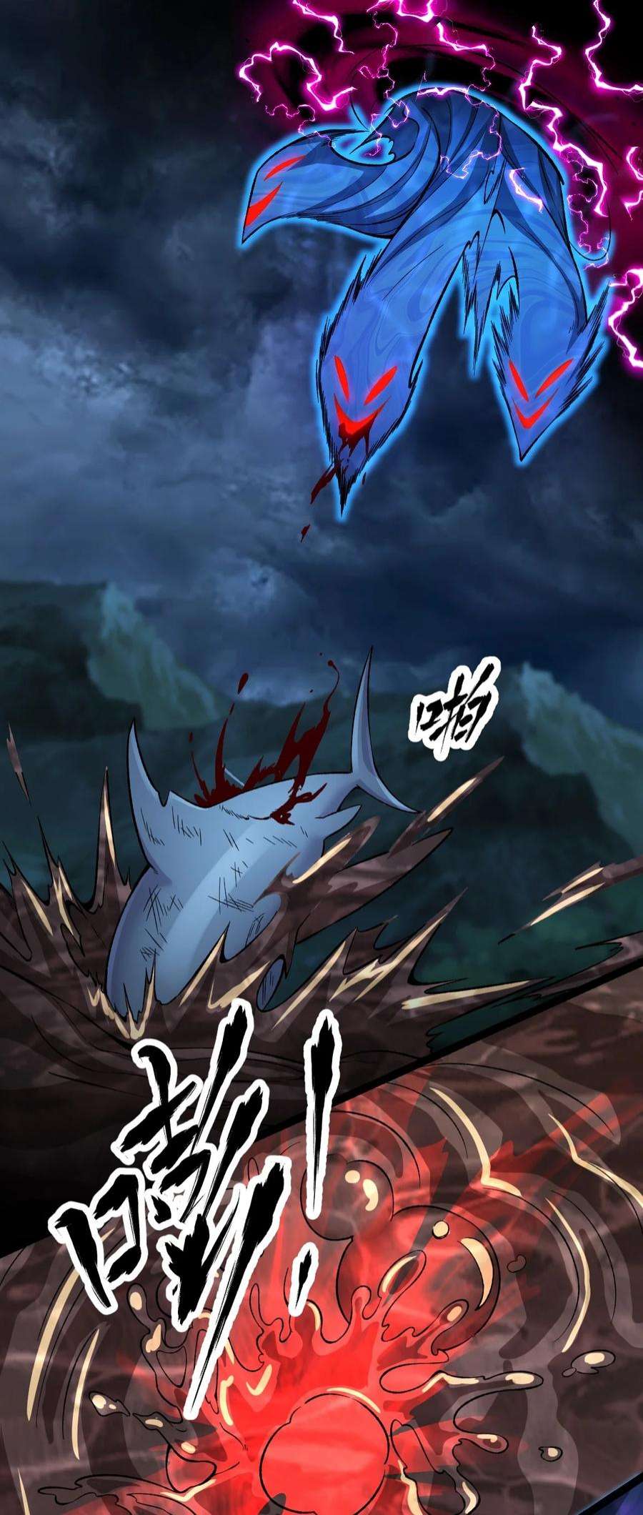 永生081 惊动魔王！