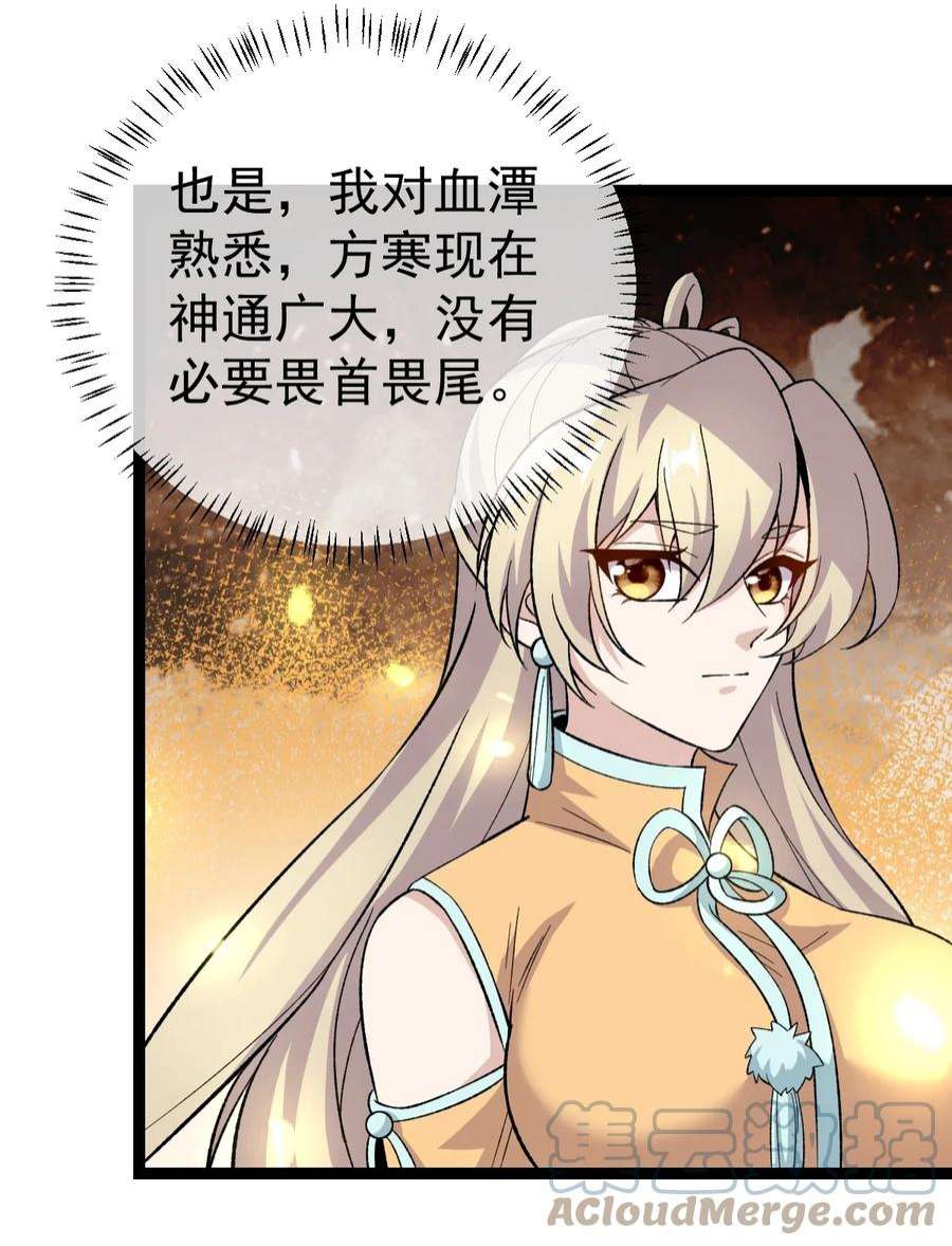 永生081 惊动魔王！