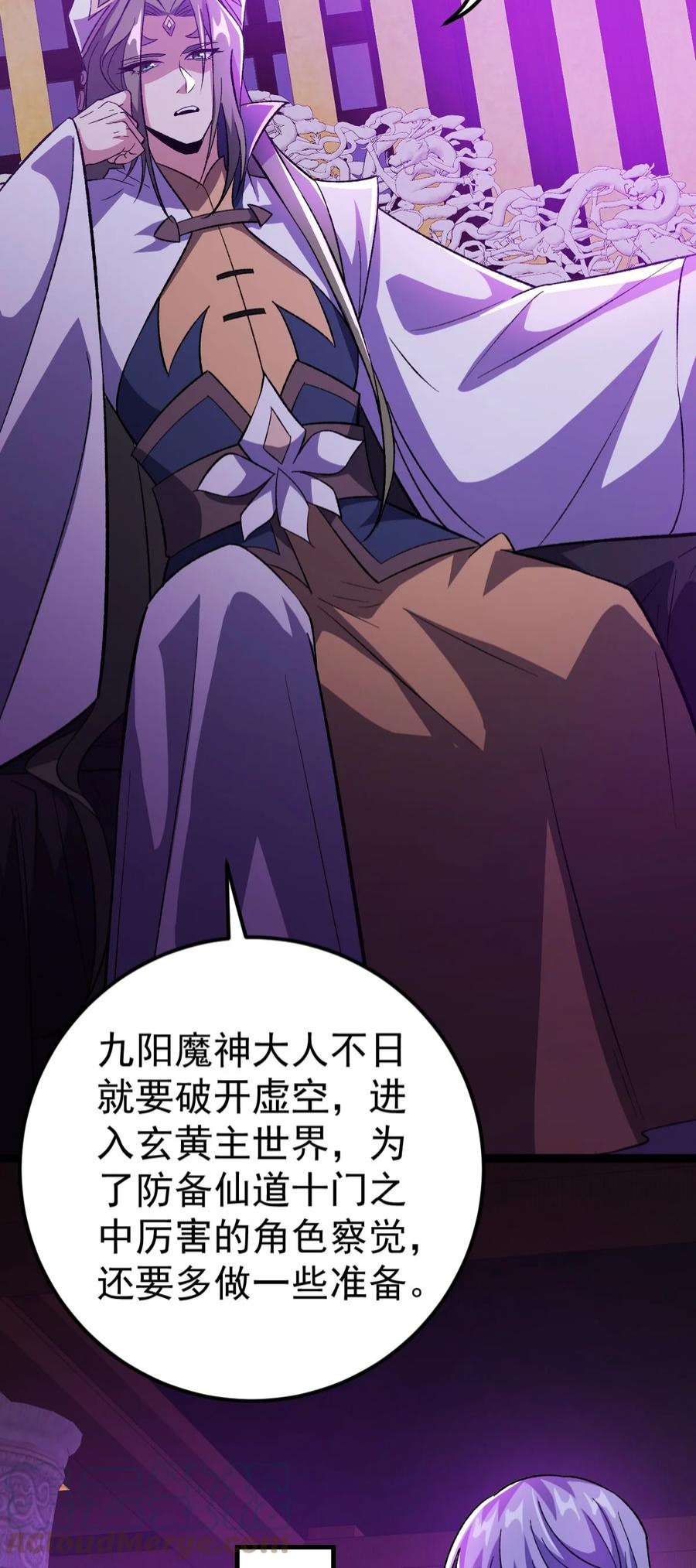 永生081 惊动魔王！