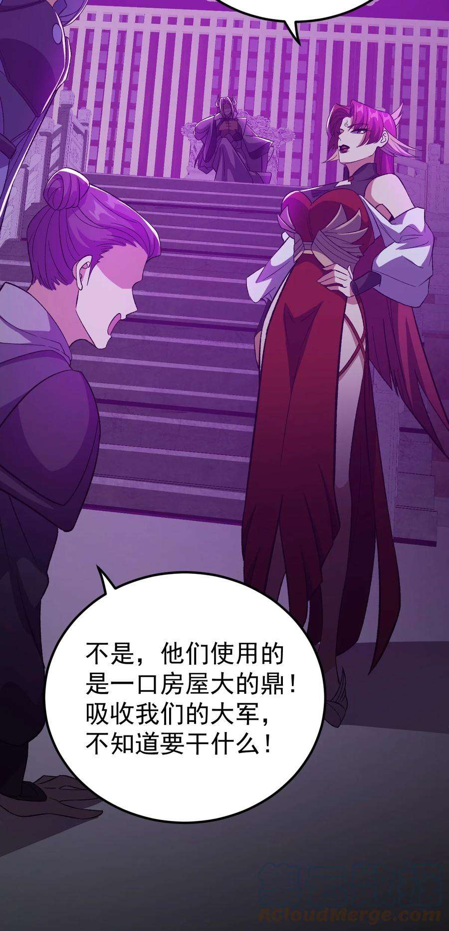 永生081 惊动魔王！