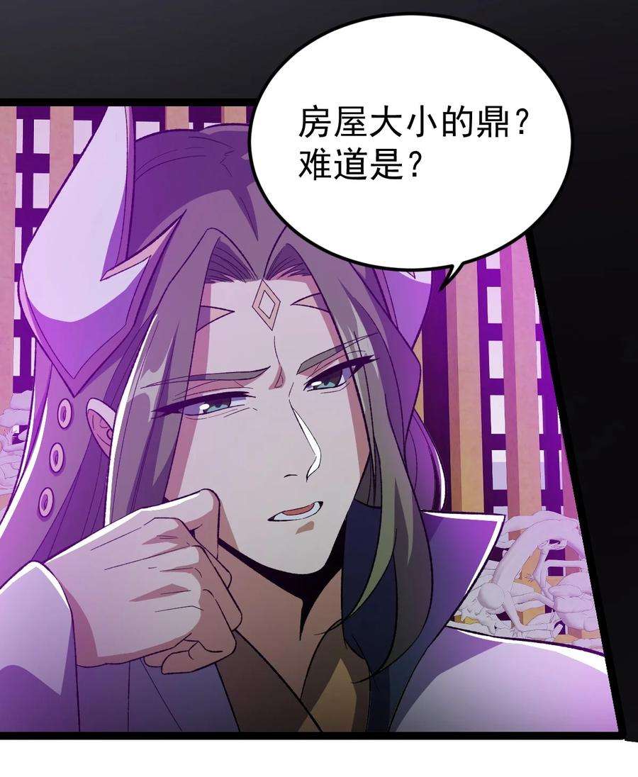 永生081 惊动魔王！