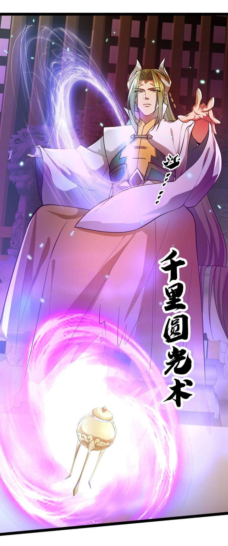 永生081 惊动魔王！